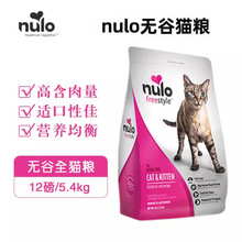 Nulo猫粮自由天性猫鸡肉火鸡猫粮全价全阶段猫粮小颗粒12磅