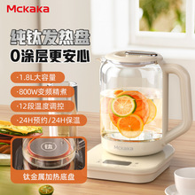 Mckaka纯钛养生壶家用多功能炖煮花茶壶1.8L大容量烧水壶煎药壶