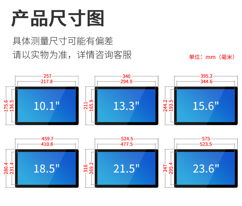10.1/13.3/15.6/18.5/21.5/23寸壁挂电梯液晶商用智能教育广告机