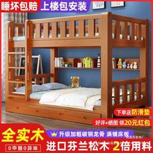 全实木上下床成人高低床小户型家用子母床儿童上下铺床宿舍双层床