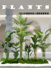 仿真植物旅人蕉盆栽绿植造景组合橱窗装饰场景布置假植物景观软装