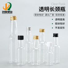 现货30ml50ml100ml150ml塑料瓶铝盖长颈瓶pet漂流瓶试用装液体瓶