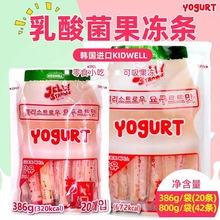 JELLYSTRAWS乳酸菌果冻条韩国进口休闲食品儿童零食可吸386g/800g