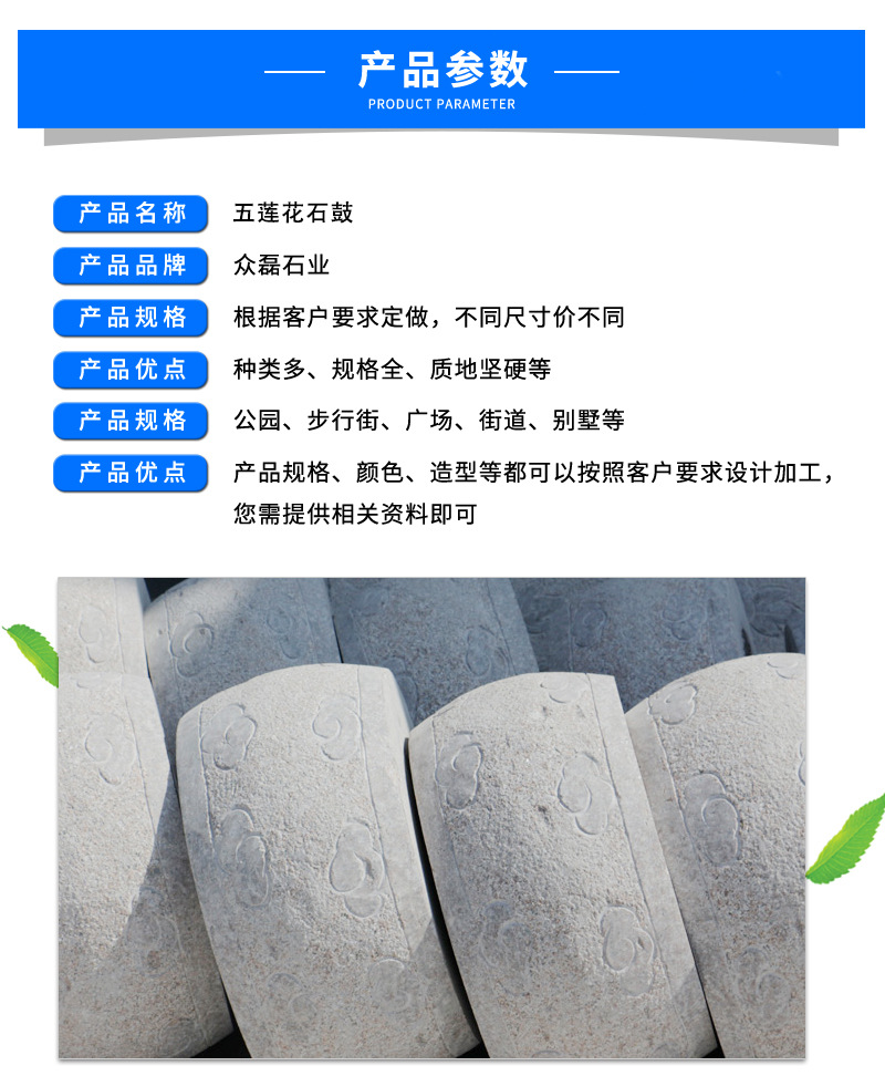 五莲花石鼓 人行道阻车障碍大理石石墩 停车场车止石 拦路摆件