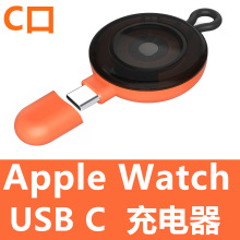 适用苹果手表apple watch充电器 iwatch便携式type c无线充电底座