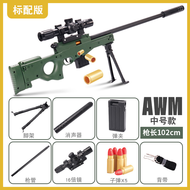 M416 Soft Bullet Gun Throwing Shell AWM Manual Magazine Feeding 98K Children Sniper Rifle Large Boys and Girls Toy Gun Wholesale