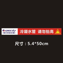 格力空调标贴