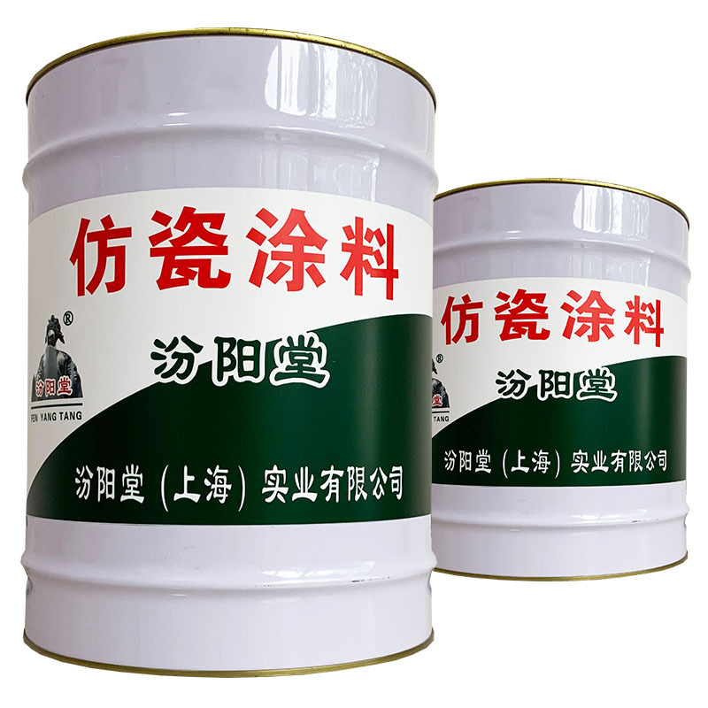 【仿瓷漆】-仿瓷漆厂家,品牌,图片,热帖-阿里巴巴