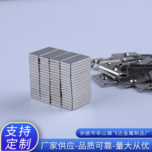 厂家供应磁铁片 N35长方形磁铁片 钕铁硼强力磁铁组件