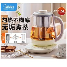 美的养生壶家用多功能大容量煮茶器玻璃电水壶养身茶壶MK-YS04-T