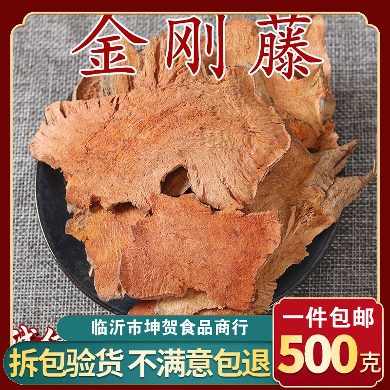 菝葜材店铺金刚藤菝葜根拔契新鲜干货拔契粉金刚刺大全-阿里巴巴