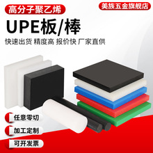 UPE板板白色分子聚乙烯板黑色防静绿红色耐磨塑料板