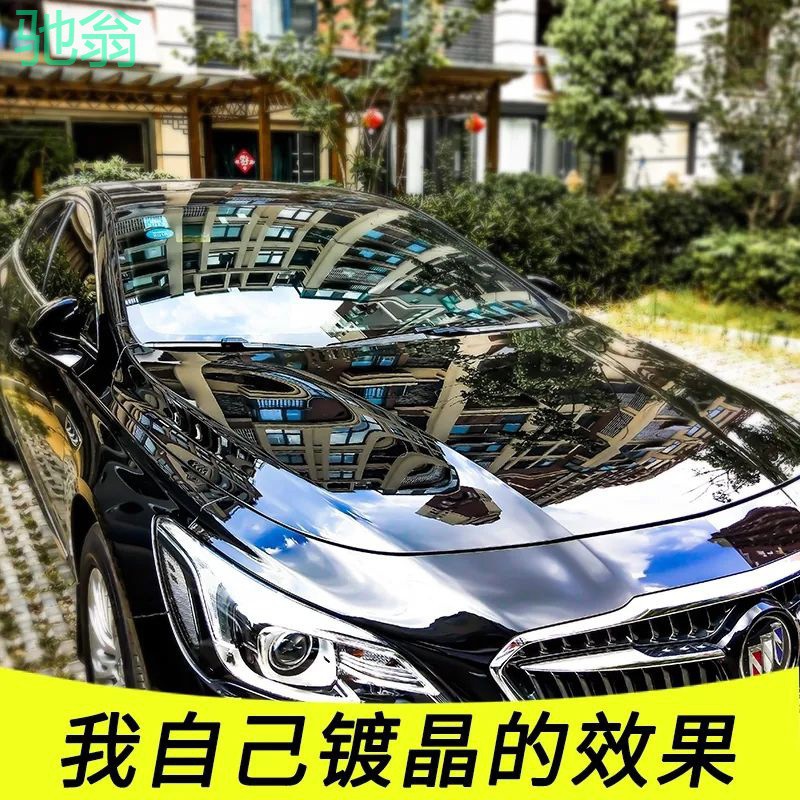 wdz汽车镀晶套装液体玻璃增亮驱水修复防划痕纳米进口镀膜剂打蜡