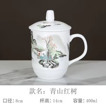 景德镇陶瓷茶杯带盖个人专用杯子新款会议杯家用喝水杯马克杯logo