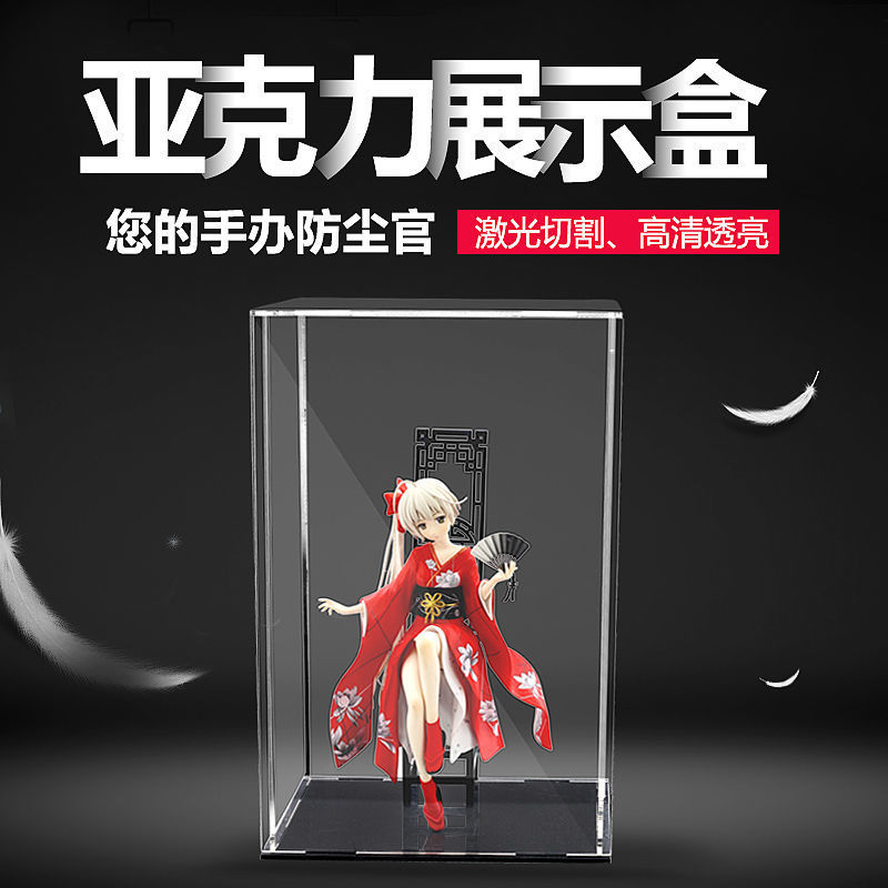 永生花亚克力盒手办展示盒高透明模型盒子防尘订黏土玩具收纳盒子