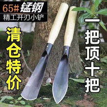 种菜锰钢小铲子种花养花种菜工具挖野菜花卉除挖土铁铲铁锨 P