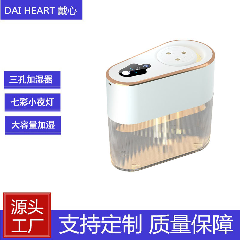 207 [labeling/customization] large capacity humidifier home dormitory three-hole heavy fog indoor desktop humidifier