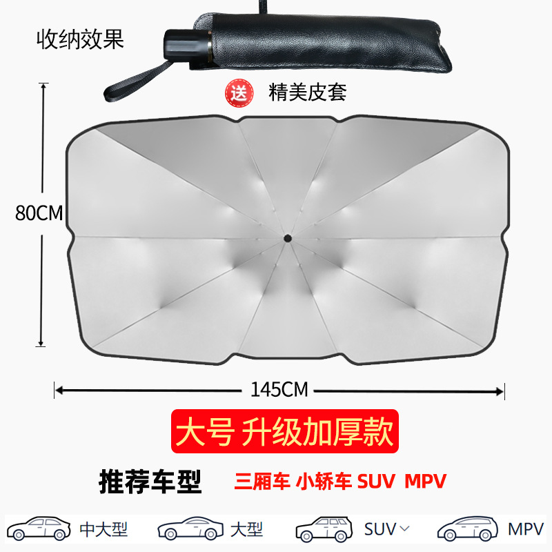 Car Sunshade Printable Logo Car Sunshade Umbrella Sunscreen Heat Blocking Cloth Front Windshield Glass Sun Cover