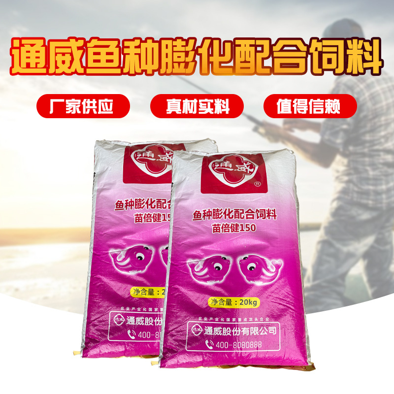 通威鱼种膨化配合饲料 浮水小颗粒草鱼鲫鱼罗非鱼饵料 黑坑养殖