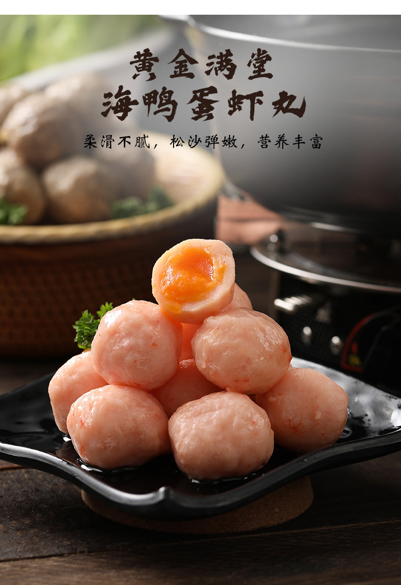 魔丸煮物工厂海鸭蛋虾丸145g 玖嘉久关东煮食材麻辣烫串鱼丸商用