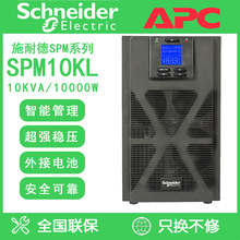 施耐德UPS不间断电源SPM10KL 10KVA10KW单进单出外接电池正品包邮