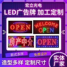 金华LED广告牌 广告屏户外门头走字电子屏滚动屏幕单色广告牌