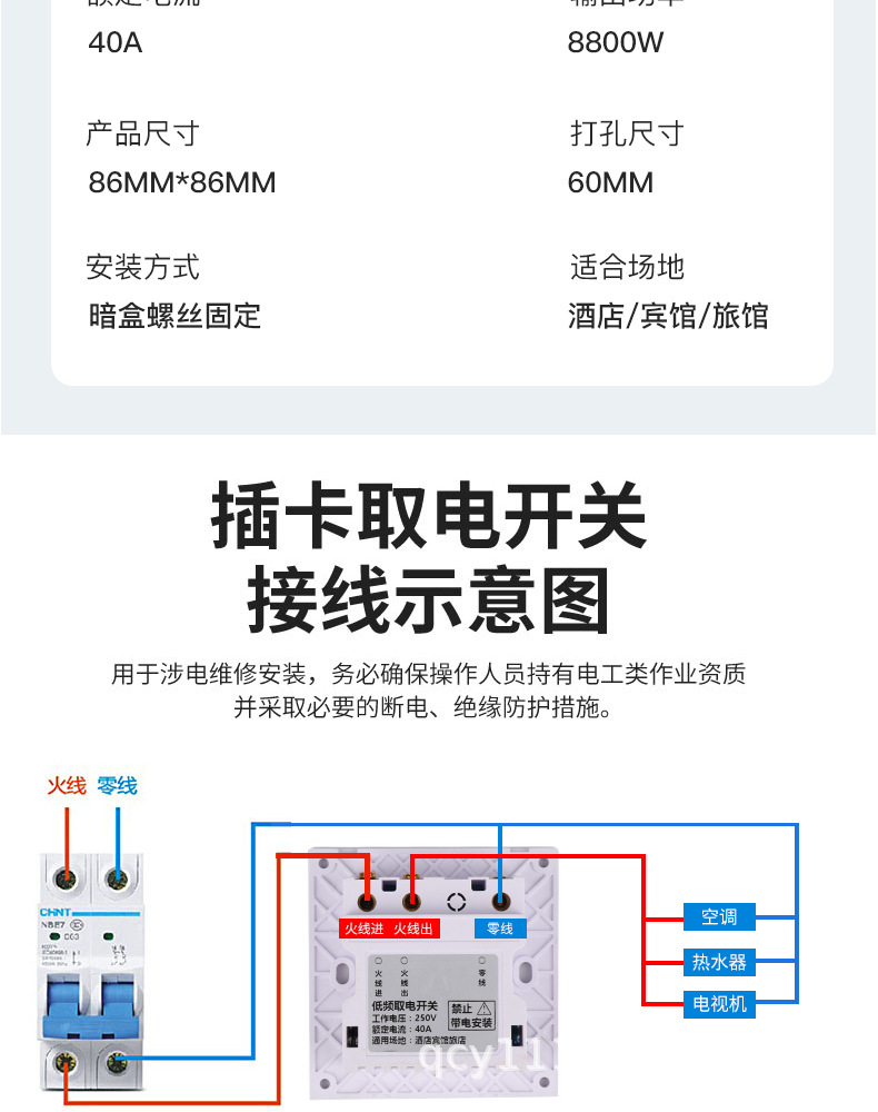 智能插卡取电开关 酒店86型低频卡感应开关宾馆40a带延时房卡专用