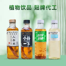 李时珍一整根人参枸杞水加工植物饮品网红熬夜水饮料人参水贴牌