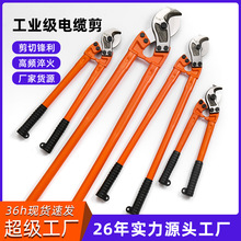 鲁威电缆剪剪线钳省力手动断线剪18寸24寸电工用电缆钳钳子线缆剪
