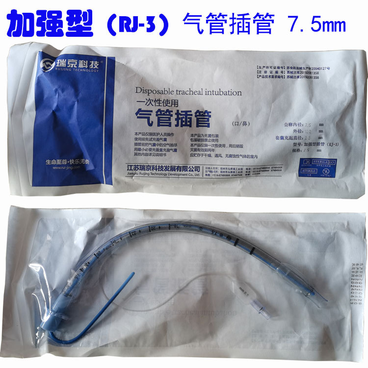 0成交0件金属气切套管钛合金气管套管半喉管气管切开插管启晨气管套管