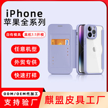 外贸新款苹果iPhone15翻盖手机皮套磁吸无线充皮革透明手机壳插卡