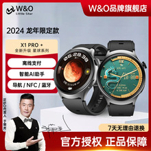 W&O智能手表X1PRO+多功能检测寸NFC手表国内外电商直播爆款