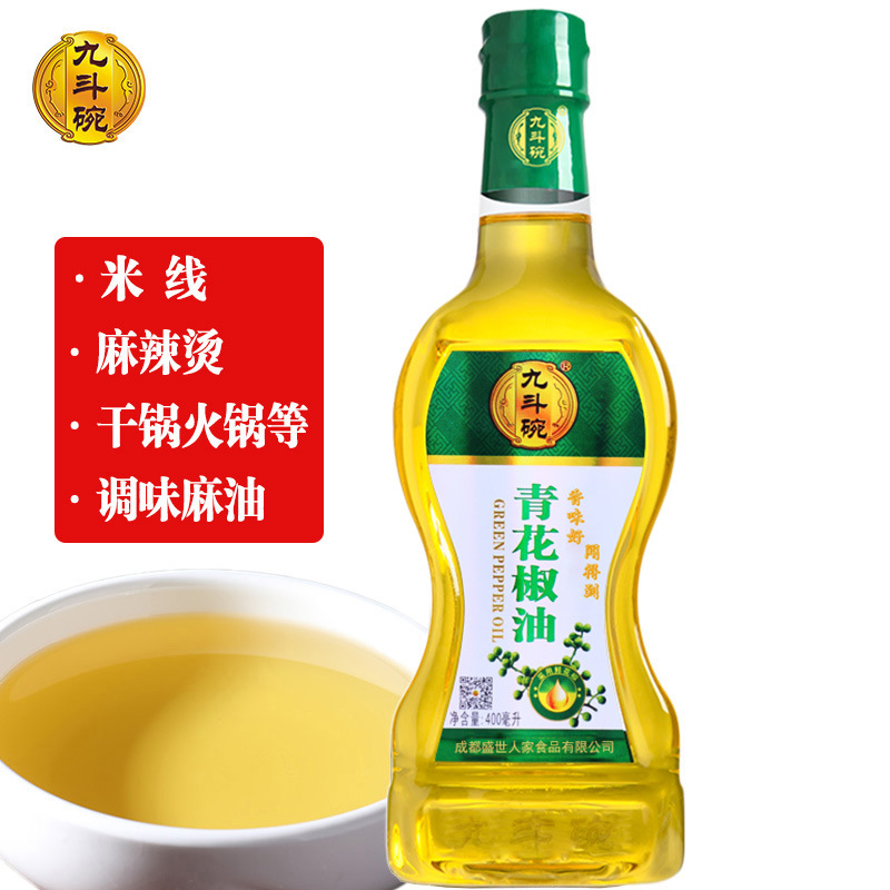 九斗碗青花椒油400ml米线凉拌火锅麻辣烫麻油花椒油藤椒油商用