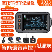 摩托车行车记录仪前后1080P语音声控WiFi整机防水GPS夜视广角摄像