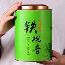 铁观音茶叶清香型500g武夷岩茶大红袍碳培浓香型250g高山绿茶350g