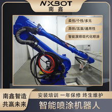 全自动工业机器人喷涂专用六轴关节型智能机械手臂非标厂家