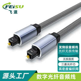 数字SPDIF光纤音频线toslink电视音响回音壁接功放无损连接线