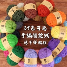 腈纶毛线团四股 手工diy编织毛衣帽子围巾拖鞋坐垫钩织宝宝线批发