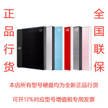 2.5英寸睿翼/睿品1TB/2TB/4TB/5TB移动硬盘USB3.0机械硬盘