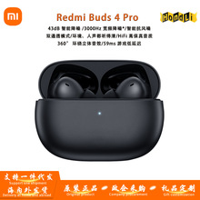 Redmi Buds4 Pro真无线智能降噪蓝牙耳机红米入耳式适用M2132E1