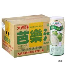 台湾进口大西洋芭乐汁番石榴汁浓缩果汁风味饮料960ml*12瓶易拉罐