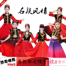 儿童少数民族演出服装女童新疆舞服男孩维吾尔族哈萨克舞蹈服回族