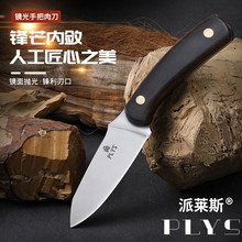 外贸派莱斯（PLYS）蒙古手把肉小刀多功能水果刀剔骨割肉礼品代发