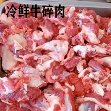 牛肉边角料喂狗的碎牛肉鲜食冷冻牛肉下脚料肉喂狗牛碎肉狗吃冻干
