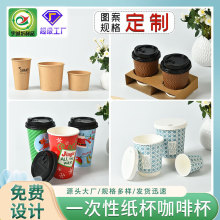 现货单层纸杯白杯印刷logo一次性奶茶豆浆咖啡冷热饮杯外卖杯