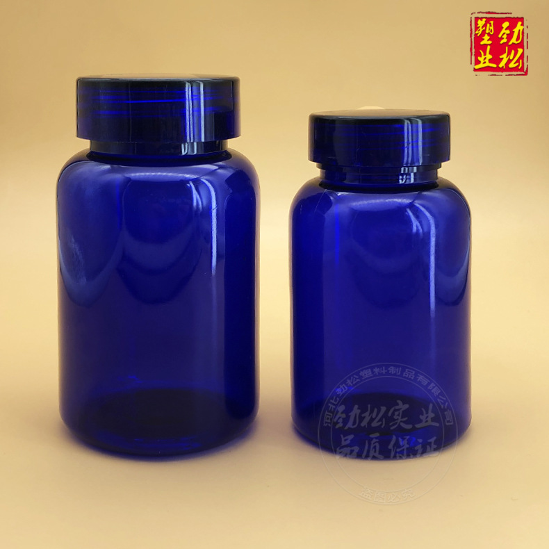 圆肩兰盖避光药片鱼油胶囊药品包装药瓶子保健品瓶-pet蓝色塑料瓶