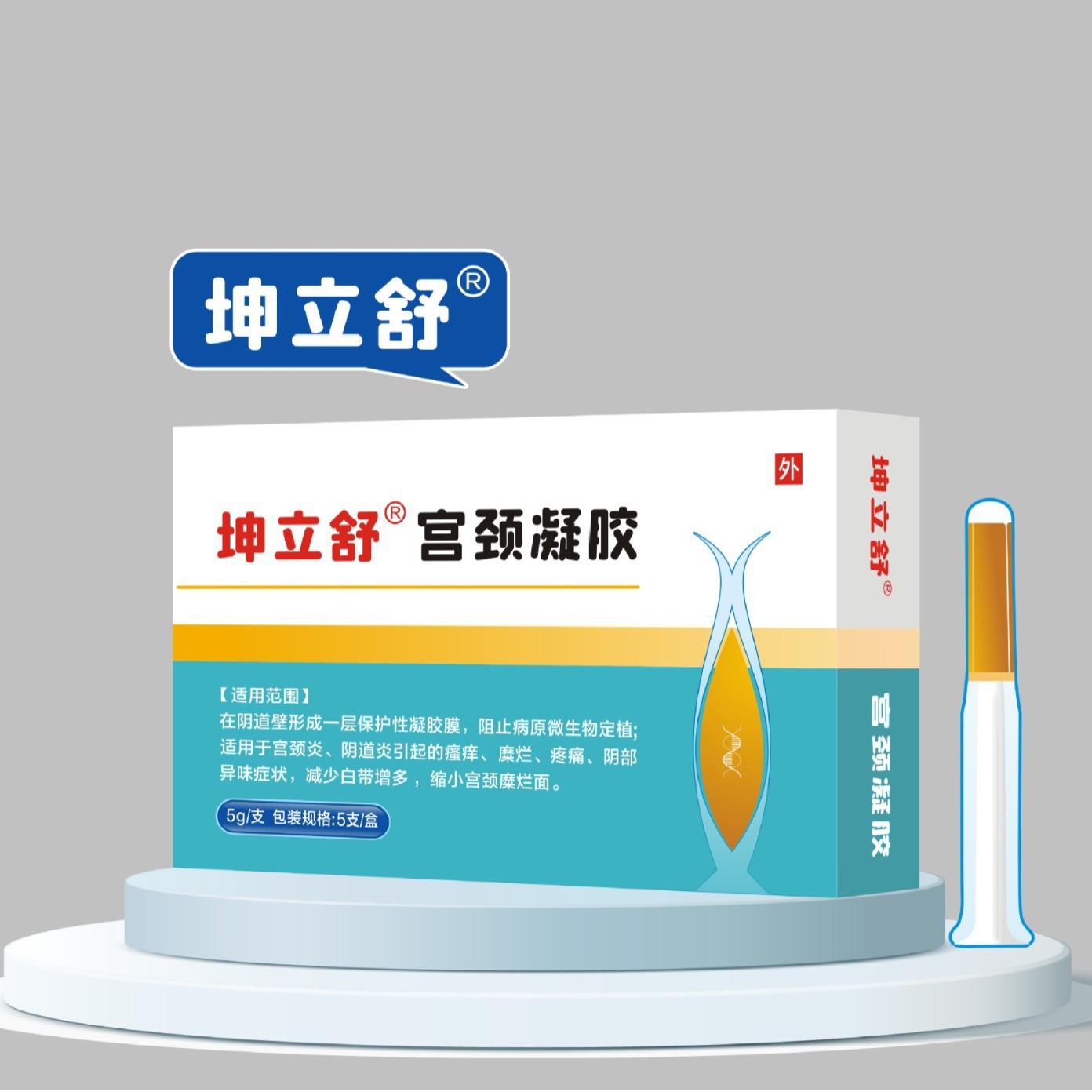 坤立舒宫颈凝胶5g/支*5支/盒