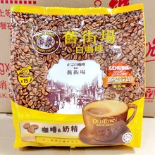 进口食品批发供应港版马来西亚旧街场三合一咖啡奶精375g*20袋/箱