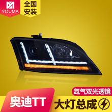 专用于06-12款奥迪TT大灯总成改装LED日行灯LED转向灯氙气灯总成