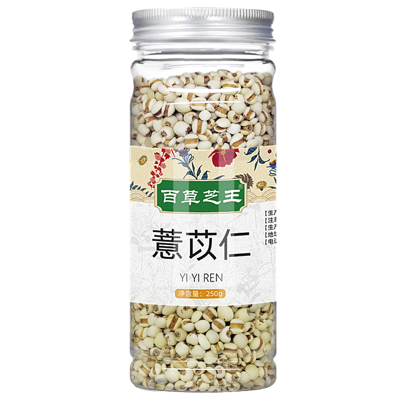 [百草芝王]薏苡仁250g薏米薏仁米养生茶直冲可搭红章芡实赤小豆